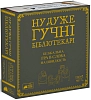 Настольная игра Ну очень громкие библиотекари (Really Loud Librarians)
