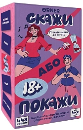 Настольная игра Скажи или покажи 18+
