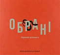 Миниатюра товара Настольная игра Избранные (Chosen) - 1