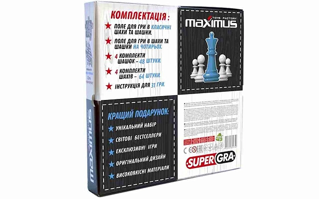 Настольная игра Шахматы на четырех 31 игра, бренду Maximus - 3 - KUBIX