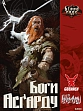Миниатюра товара Настольная игра Ярость крови. Боги Асгарда (Blood Rage: Gods of Ásgard) - 1