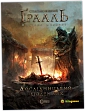 Миниатюра товара Настольная гарь Искаженный Грааль. Падение Авалона (Tainted Grail: The Fall of Avalon) - 11