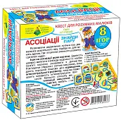 Мініатюра товару Настільна гра Асоціації - 2