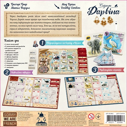 Настольная игра Следами Дарвина (In the Footsteps of Darwin), бренду Feelindigo, для 2-5 гравців, час гри < 30мин. - 6 - KUBIX