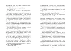 Миниатюра товара Перси Джексон. Последний из олимпийцев. Книга 5 - 5