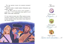 Мініатюра товару Віка та Міка. Амариліс та інші історії - 7