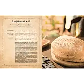 Мініатюра товару Кулінарна книга Володаря Перснів. Неофіційне ілюстроване видання - 4