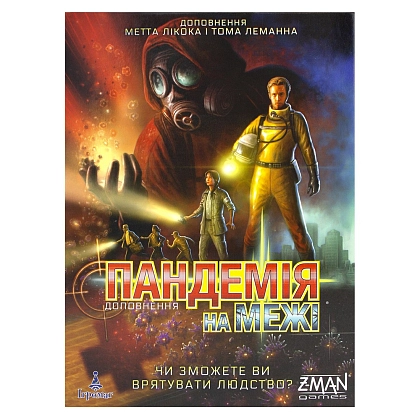 Настільна гра Пандемія: На межі (Pandemic: On the Brink), бренду Ігромаг, для 2-5 гравців, час гри < 60хв. - 16 - KUBIX