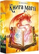 Мініатюра товару Настільна гра Книга магії (SpellBook) - 1