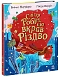 Мініатюра товару Снігур Робін, що вкрав Різдво - 1