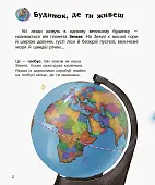 Мініатюра товару Енциклопедія дошкільника Космос - 4