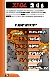 Миниатюра товара Книга Кобольди зжерли моє немовля (Kobolds ate my baby!) - 2