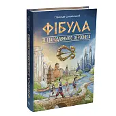 Миниатюра товара Фибула из древнего Херсонеса - 6