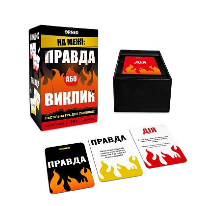 Настільна гра На межі: Правда або Виклик, бренду ORNER, для 2-12 гравців, час гри < 30хв. - 5 - KUBIX