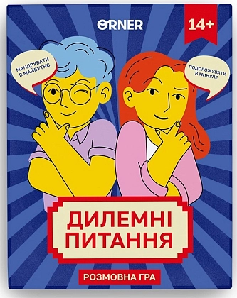 Настільна гра Дилемні питання, бренду ORNER, для 2-8 гравців - 8 - KUBIX