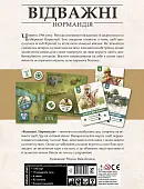 Миниатюра товара Настольная игра Отважные. Нормандия (Undaunted: Normandy) - 2