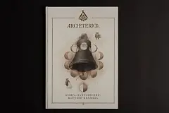 Мініатюра товару Настільна гра Архетерика. Набір-запрошення (Archeterica: The Invitation) - 3