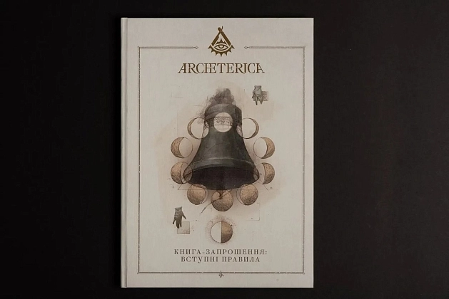 Настільна гра Архетерика. Набір-запрошення (Archeterica: The Invitation), для 2-7 гравців, час гри > 60хв. - 3 - KUBIX