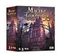 Миниатюра товара Настольная игра «Усадьбы безумия» (Mansions of Madness: Second Edition) - 3