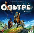 Мініатюра товару Настільна гра Ольтре (Oltréé) - 8