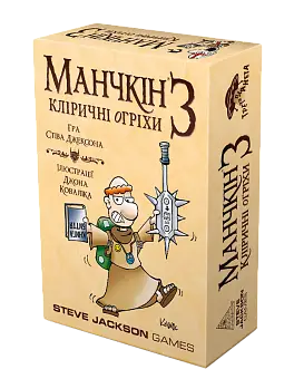 Настольная игра Манчкин 3. Клирические ошибки (Munchkin 3: Clerical Errors) - KUBIX Настольная игра Манчкин 3. Клирические ошибки (Munchkin 3: Clerical Errors)