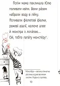 Мініатюра товару Драконе, киш! Рівень 1 - 7