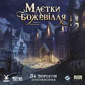 Миниатюра товара Настольная игра "Усадьбы безумия. За порогом" (Mansions of Madness: Beyond the Threshold) - 1