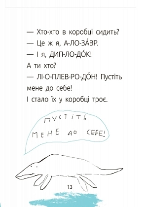 Синяя коробка. Уровень 1, бренду Ранок - 7 - KUBIX