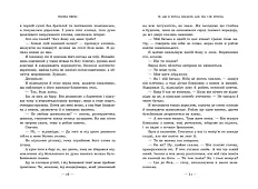 Мініатюра товару Ланкастер. Те, що я хотіла сказати, але так і не змогла - 4