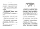 Мініатюра товару Мова драконів - 3