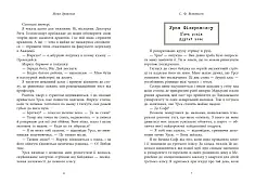 Мініатюра товару Мова драконів - 3