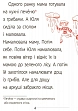 Мініатюра товару Драконе, киш! Рівень 1 - 2