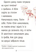 Мініатюра товару Драконе, киш! Рівень 1 - 2