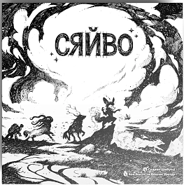 Настольная игра "Сияние" (Glow) 