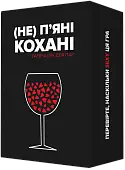 Мініатюра товару Настільна гра (Не) пʼяні кохані - 1