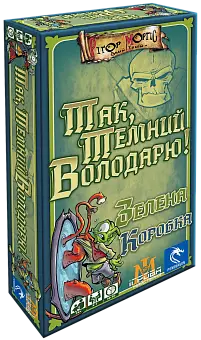 Настольная игра Да, Тёмный Властелин! Зелёная Коробка (Aye, Dark Overlord!)