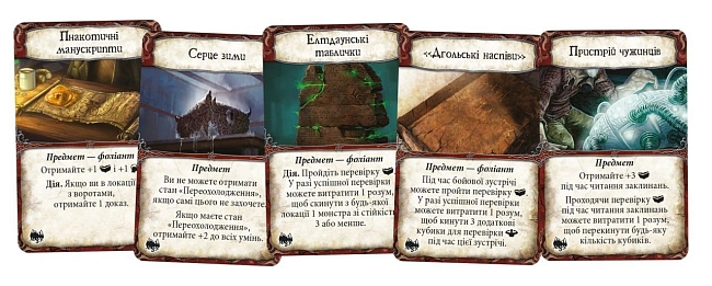 Настольная игра Древний ужас. Горы безумия (Eldritch Horror: Mountains of Madness), бренду Geekach Games, для 1-8 гравців, час гри > 60мин. - 4 - KUBIX