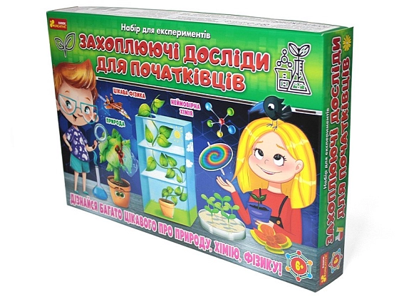 Набор для опытов Увлекательные эксперименты для начинающих, бренду Ранок, для 1-2 гравців - 6 - KUBIX