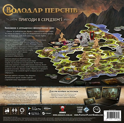 Настільна гра Володар перснів. Пригоди в Середзем'ї (The Lord of the Rings: Journeys in Middle-Earth), бренду Geekach Games, для 1-5 гравців, час гри < 60хв. - 2 - KUBIX
