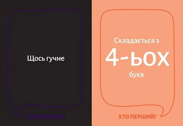 Настільна гра Хто перший?, бренду Gamesly, для 3-10 гравців, час гри < 60хв. - 2 - KUBIX