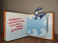 Миниатюра товара Мой первый pop-up - 5