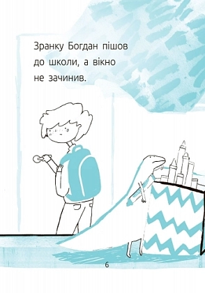 Синя коробка. Рівень 1, бренду Ранок - 2 - KUBIX