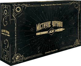 Настільна гра Містичне Чорнило (Phantom Ink)