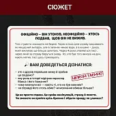 Миниатюра товара Настольная игра Нераскрытые дела #4 - 4