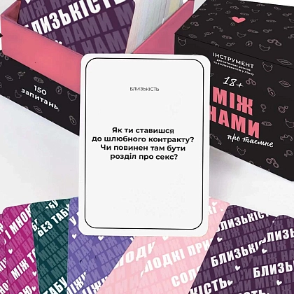 Настільна гра Між нами про таємне, бренду Memo Games, для 2-2 гравців, час гри < 30хв. - 5 - KUBIX