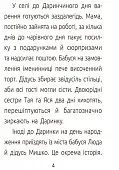 Миниатюра товара День рождения. Уровень 3 - 2