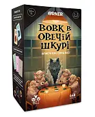 Миниатюра товара Настольная игра Волк в овечьей шкуре - 1