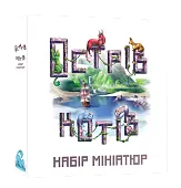 Миниатюра товара Настольная игра Остров котов: Набор миниатюр (The Isle of Cats: Miniature Pack) - 1