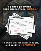 Миниатюра товара Настольная игра Тихо, суд идёт - 4