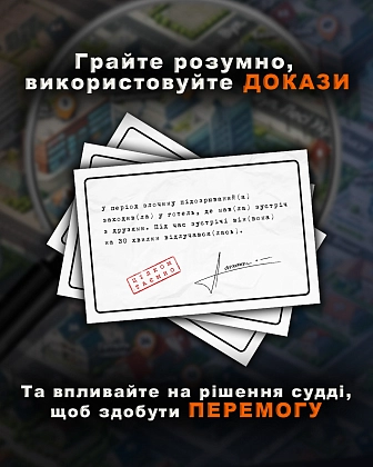 Настольная игра Тихо, суд идёт, бренду DANGEL GAMES, для 5-9 гравців, час гри < 60мин. - 4 - KUBIX